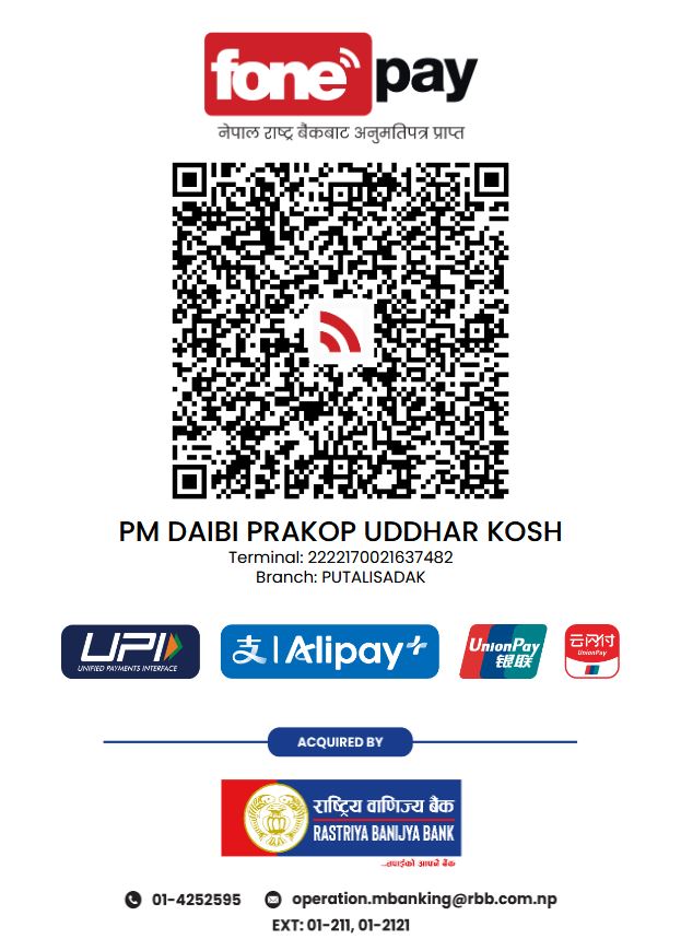 Fonepay QR Code